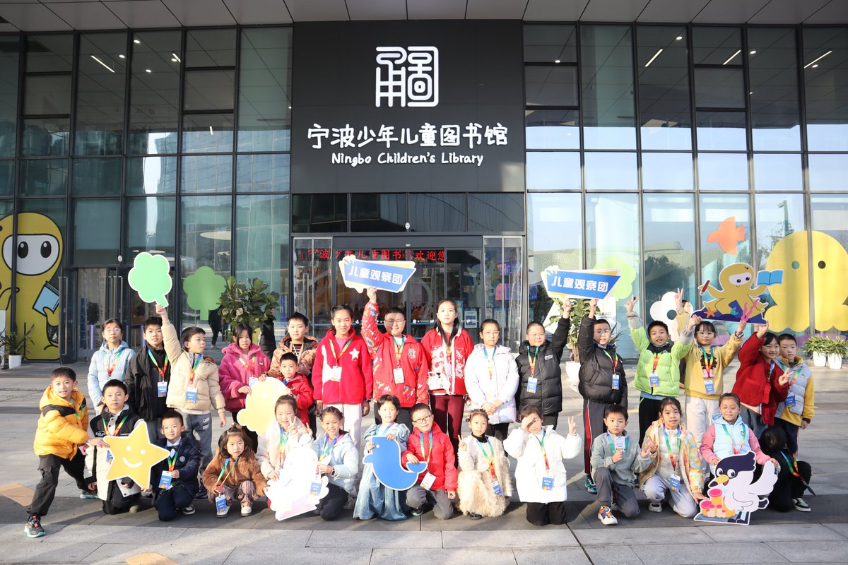 Ningbo Library（Ningbo Children's Library） tweet media