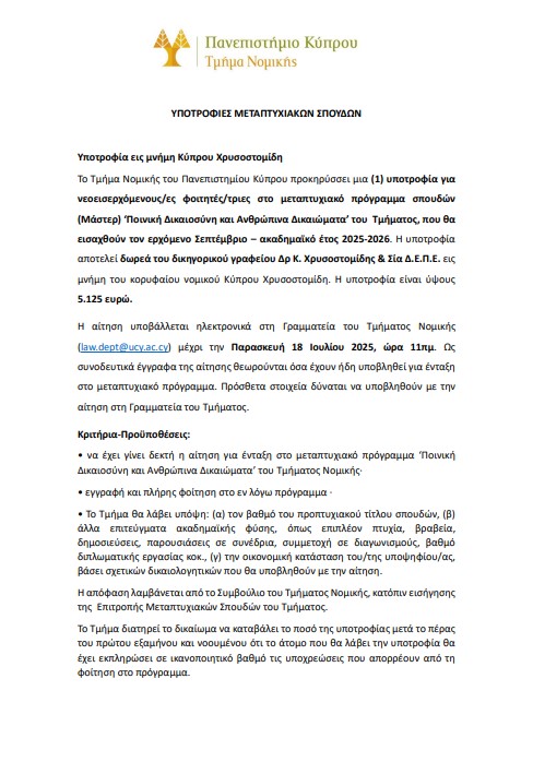 We are most proud and honoured to announce a #scholarship in memory of our founder Dr Kypros Chrysostomides, to be awarded by <a href="/Law_UCY/">Department of Law@UCY</a> to a student enrolled in the 'Criminal Justice and Human Rights' Master's program.
ucy.ac.cy/law/wp-content…