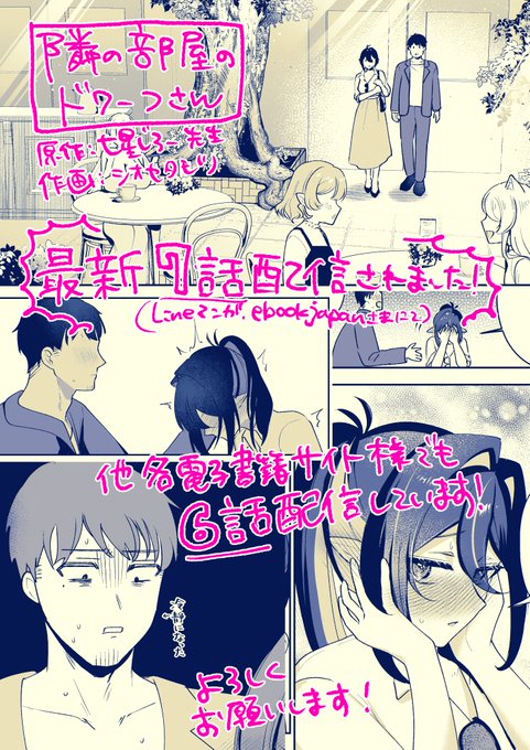 📣🌸隣の部屋のドワーフさん🌸最新話のお知らせ📣
7話はヘレナさんとお出かけしているらしい…!

各種電子書籍サイト様にて配信してます!
よろしくお願いします!! 