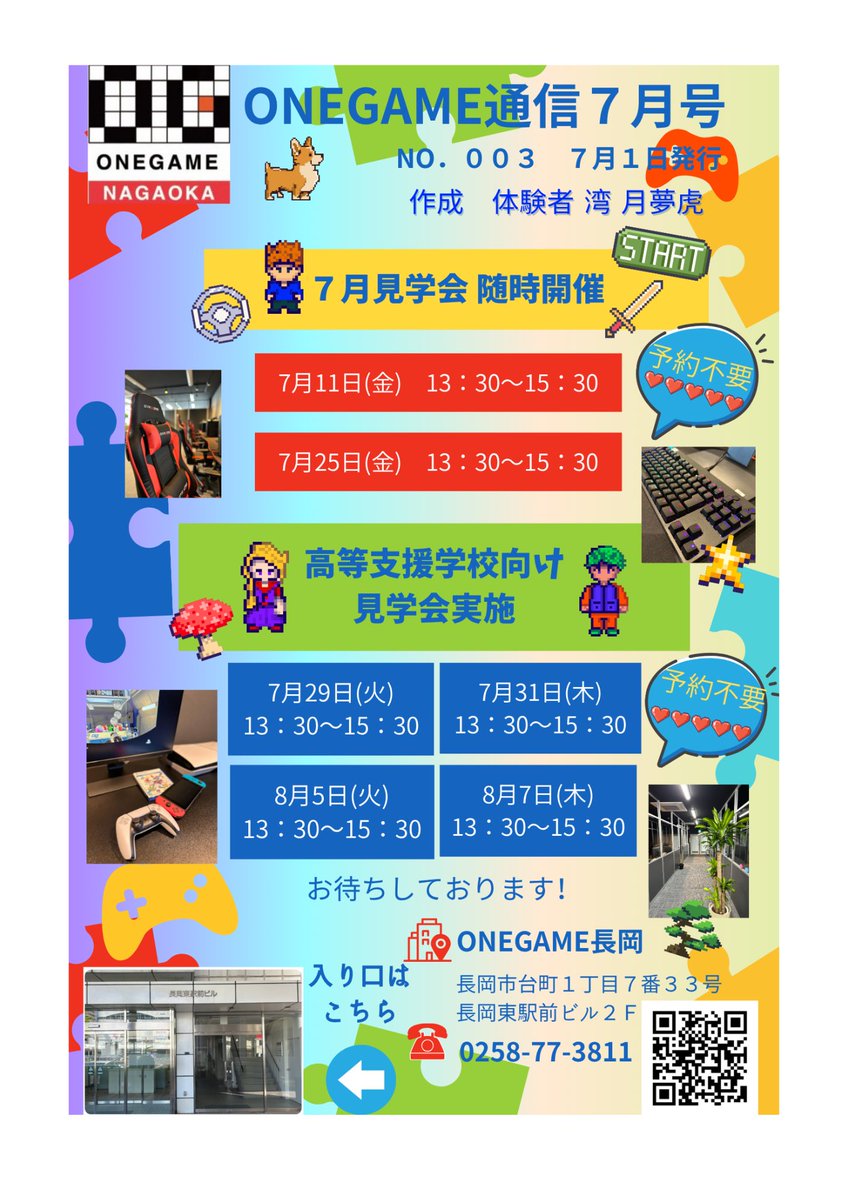 onegame_nagaoka's tweet photo. ONEGAME通信7月号‼️
今回は体験の方につくってもらいました🫶
内容も盛りだくさんなのでぜひ見てください😎
#eスポーツ #就労継続支援Ｂ型事業所
#長岡駅　#ONEGAME長岡 https://t.co/Ivz3yF8LMp