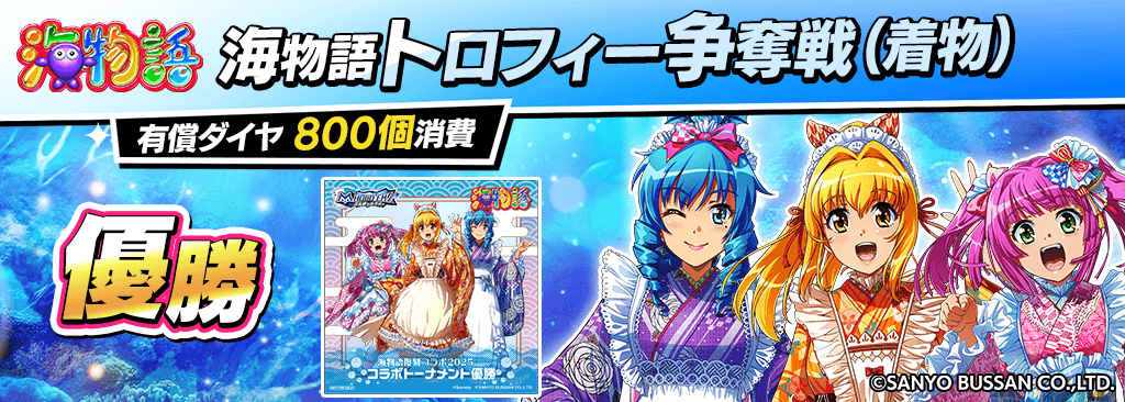 エムホールデム コラボトロフィー 化物語 m HOLD'EM(エムホールデム