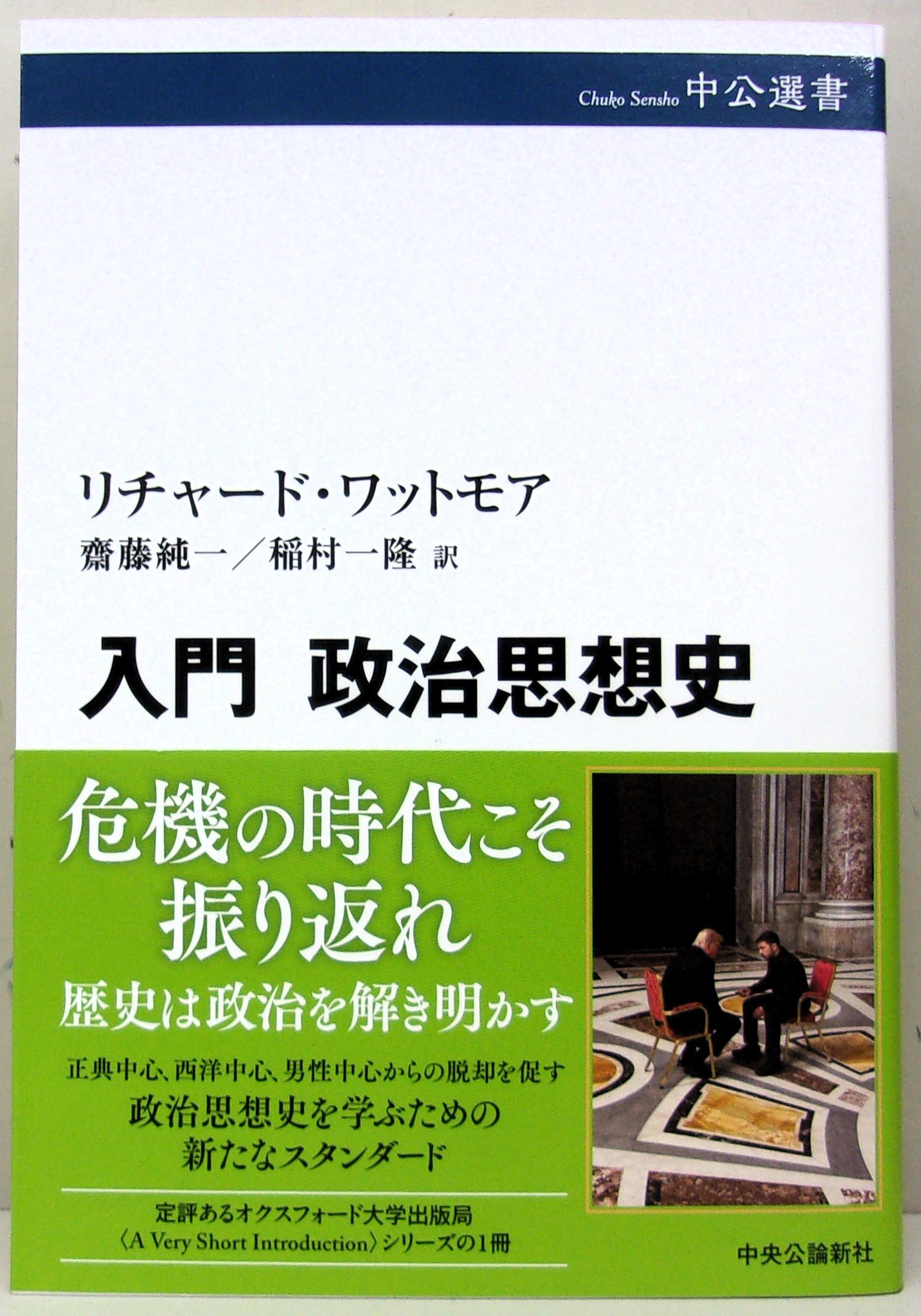 図説 中央大学 1885-1985 中大創立100周年！図説『中央大学1885-1985』