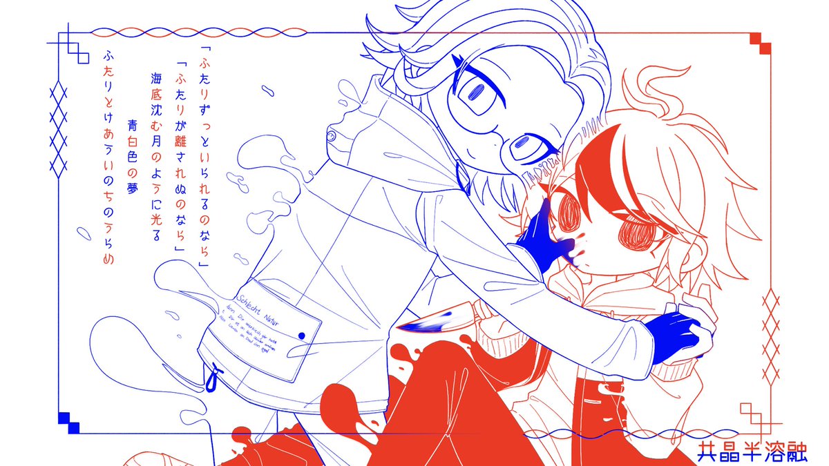 Burankooo's tweet photo. #hndr_FA #ハンドラ美術部 #衛拓
共晶半溶融 https://t.co/WXIbYnX0Lt