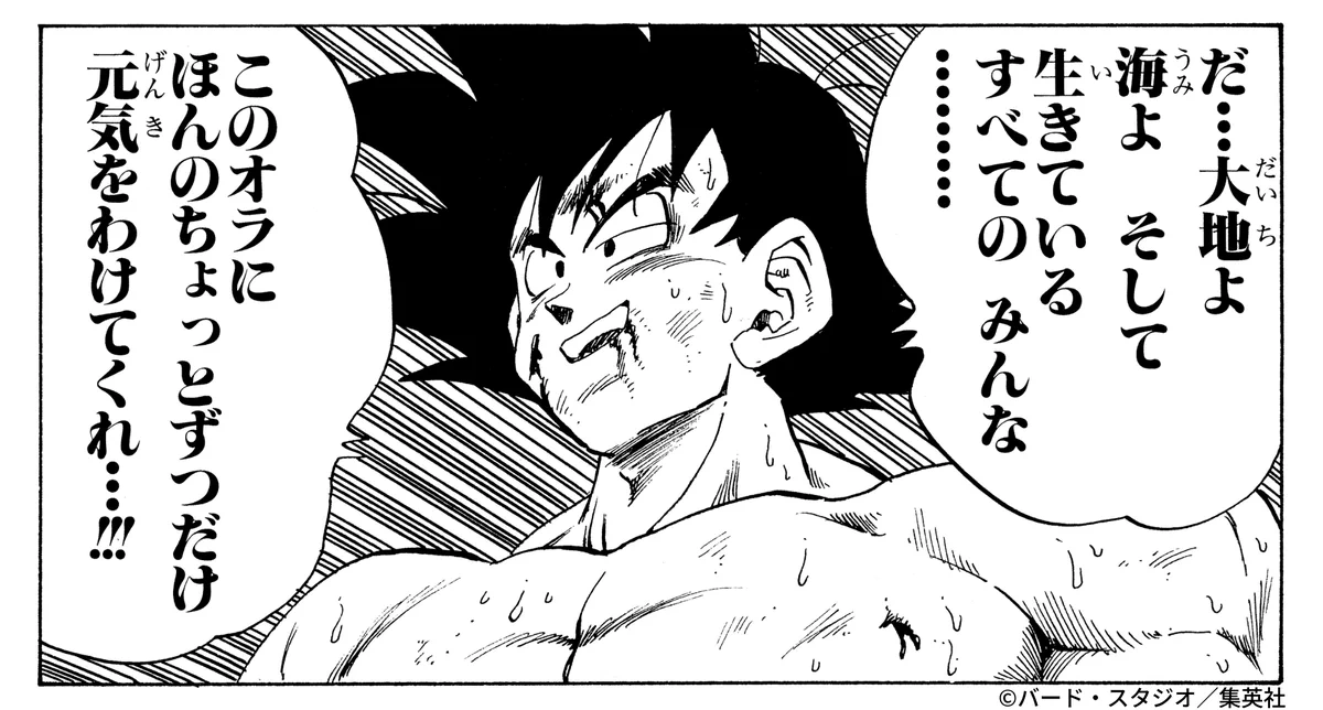 ドラゴンボールオフィシャル on X: 