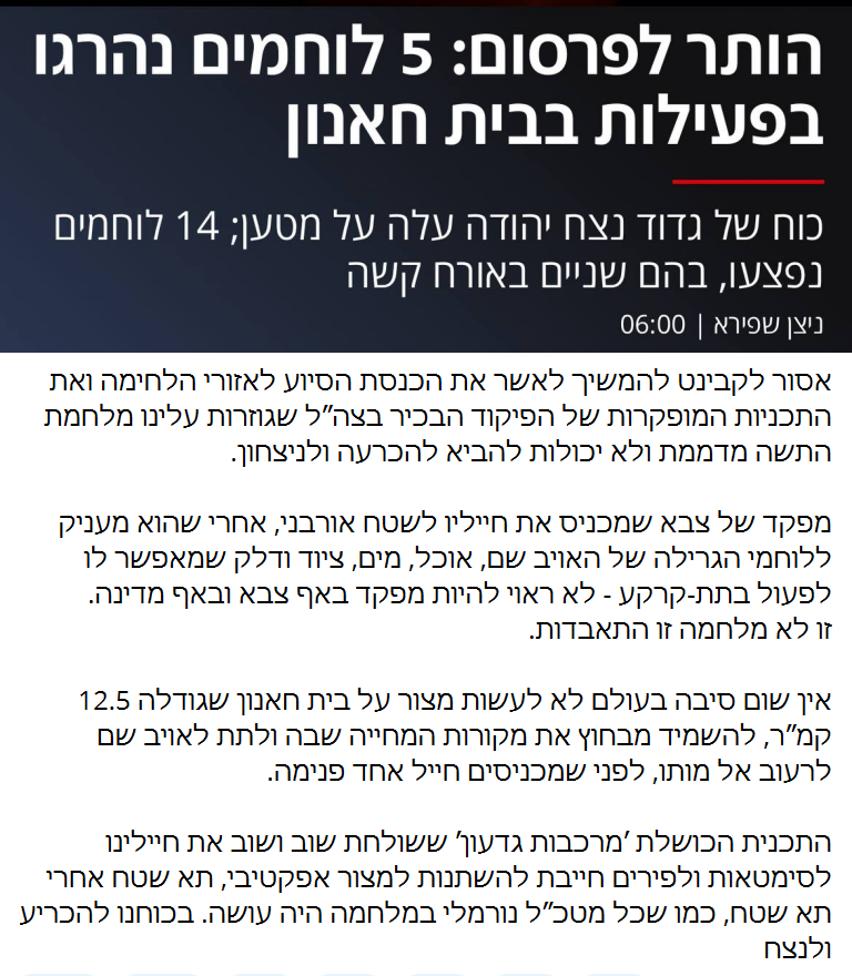 GadiTaub1's tweet photo. הרצי 2 מצבא ההגנה להאג. 
.
(הטקסט מתחת אינה של ניצן שפירא, אלא של חה"כ עמית הלוי) https://t.co/1xLktvoHA4