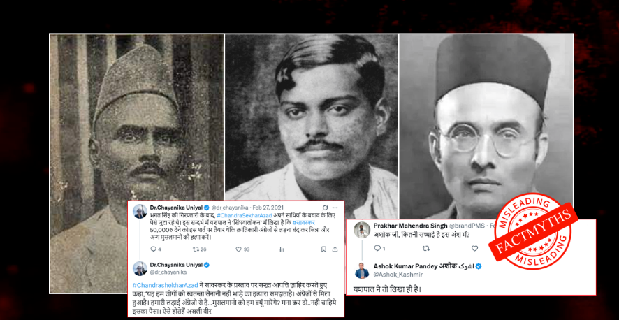 FactMyths's tweet image. चंद्रशेखर आजाद ने सावरकर को गद्दार और अंग्रेजों का साथी नहीं कहा था

यहाँ पढ़ें: bit.ly/3GdYbhj