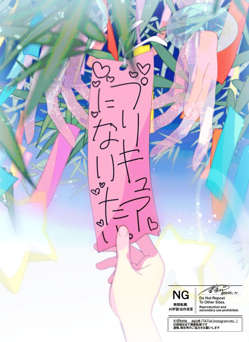 tete__a's tweet image. 七夕に間に合わなかった絵