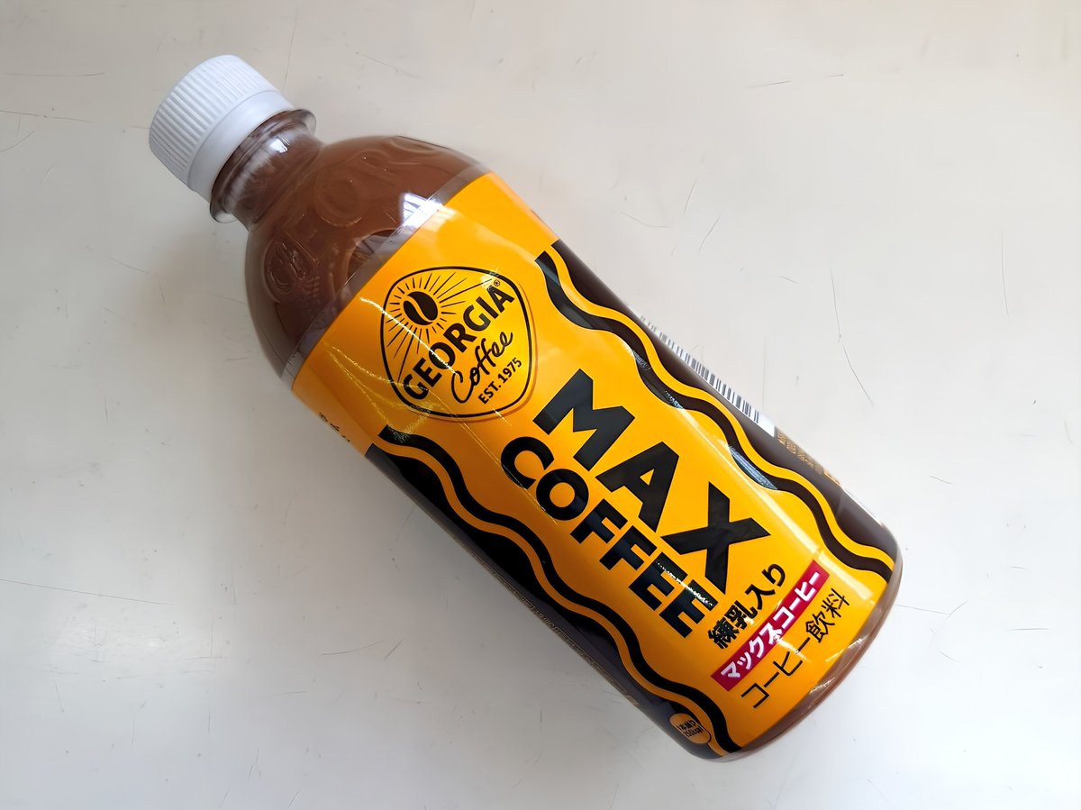休憩に甘い物を⋯。ジョージア“マックスコーヒー”。⋯最近のは甘さ軽めな印象です。美味しく頂きました。