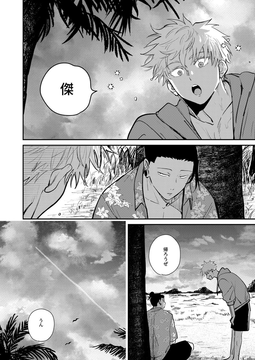 ハナ ご注文呪物 純粋な不純物@순수한불순물 (@parang9494) / X