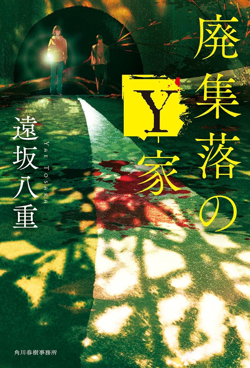 限​定​販​売​】 句集 一つ目小僧: Amazon.co.jp: : Books