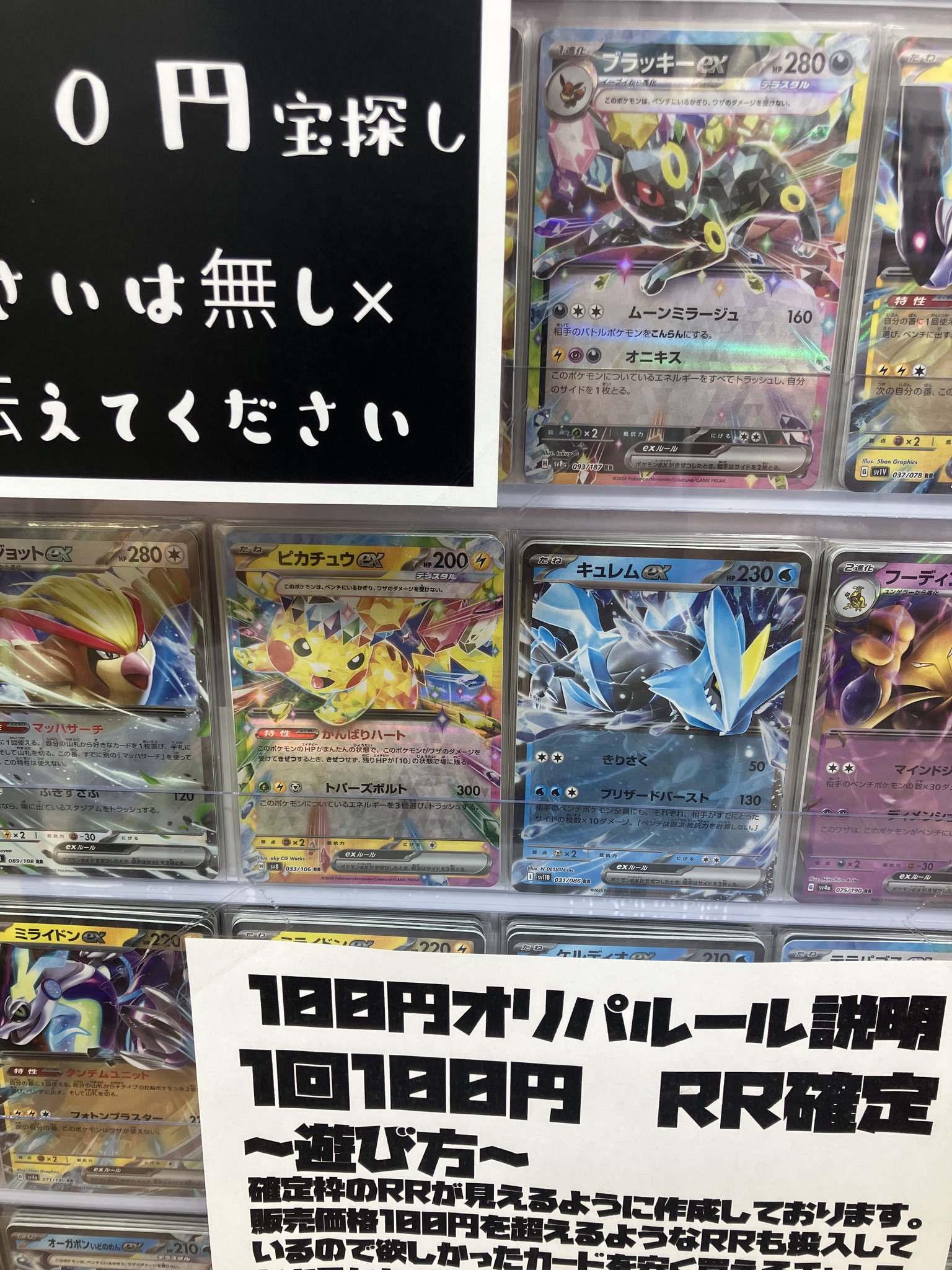 図鑑（バラ売りします。コメントにてお申し付けください） 買取ゴリラ2 on X: 