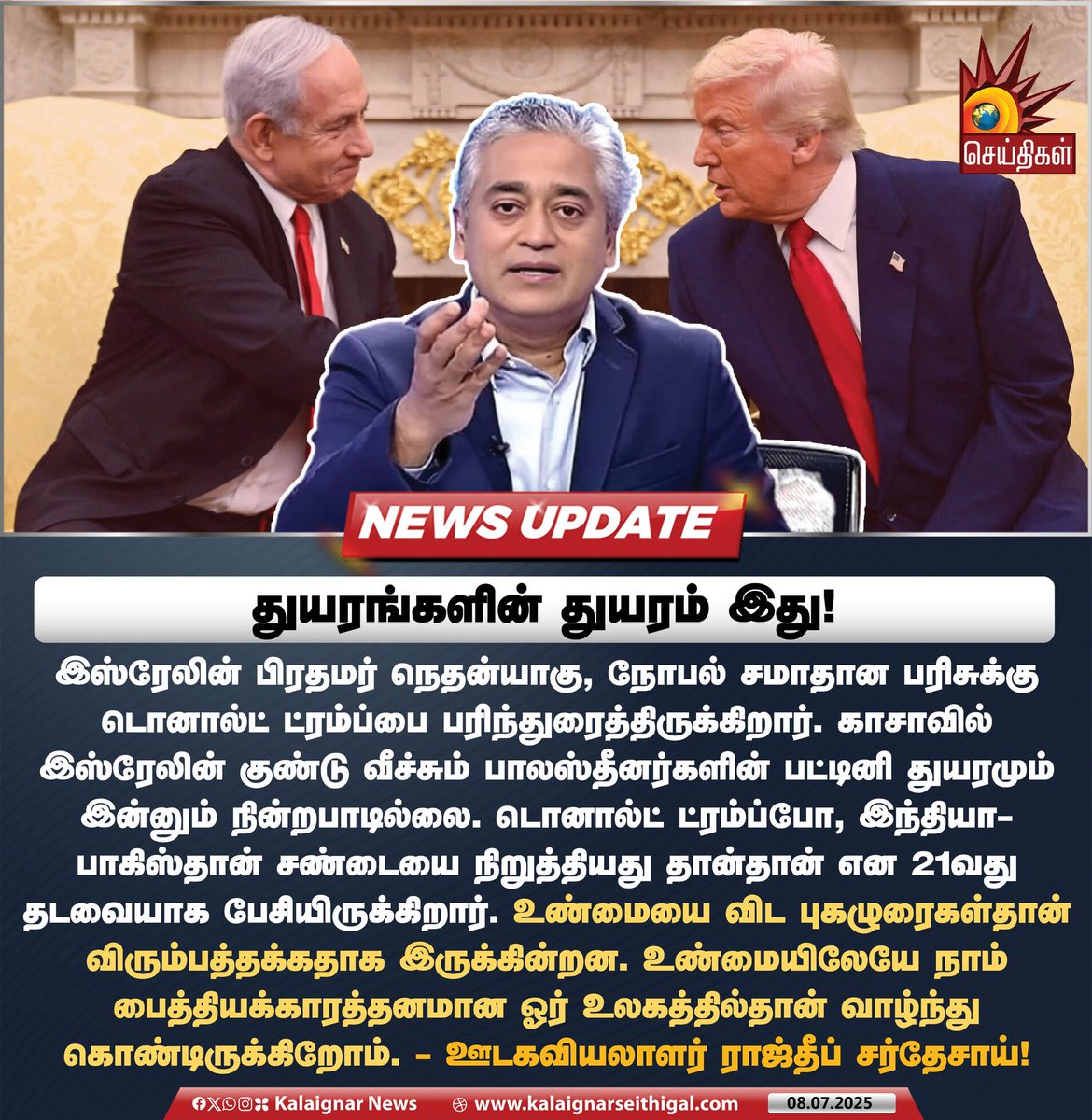 Kalaignar Seithigal (@kalaignarnews) on Twitter photo துயரங்களின் துயரம் இது!
#Israel #palestine #KalaignarSeithigal துயரங்களின் துயரம் இது!
#Israel #palestine #KalaignarSeithigal