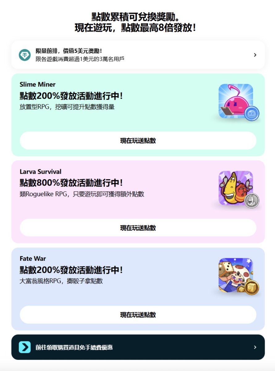 撸币养家 | lubiyangjia.eth (@lubi366) on Twitter photo 最近发现 Bitget Wallet <a href="/BitgetWallet/">Bitget Wallet 🩵</a> 和 LINE Dapp Portal 已经打通了,现在用 Bitget Wallet 登录 LINE Mini Dapp,不仅不收手续费,还能直接畅玩一堆超上头的小游戏!
活动时间:6月17日中午12点 - 7月17日中午12点(UTC+8)
比如我玩了 Slime Miner 和 Larva 最近发现 Bitget Wallet <a href="/BitgetWallet/">Bitget Wallet 🩵</a> 和 LINE Dapp Portal 已经打通了,现在用 Bitget Wallet 登录 LINE Mini Dapp,不仅不收手续费,还能直接畅玩一堆超上头的小游戏!
活动时间:6月17日中午12点 - 7月17日中午12点(UTC+8)
比如我玩了 Slime Miner 和 Larva