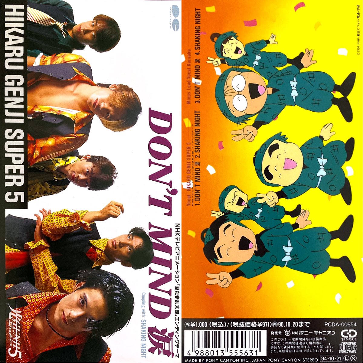 NHKアニメ 忍たま乱太郎 30 years anniversary THE BEST SONGS