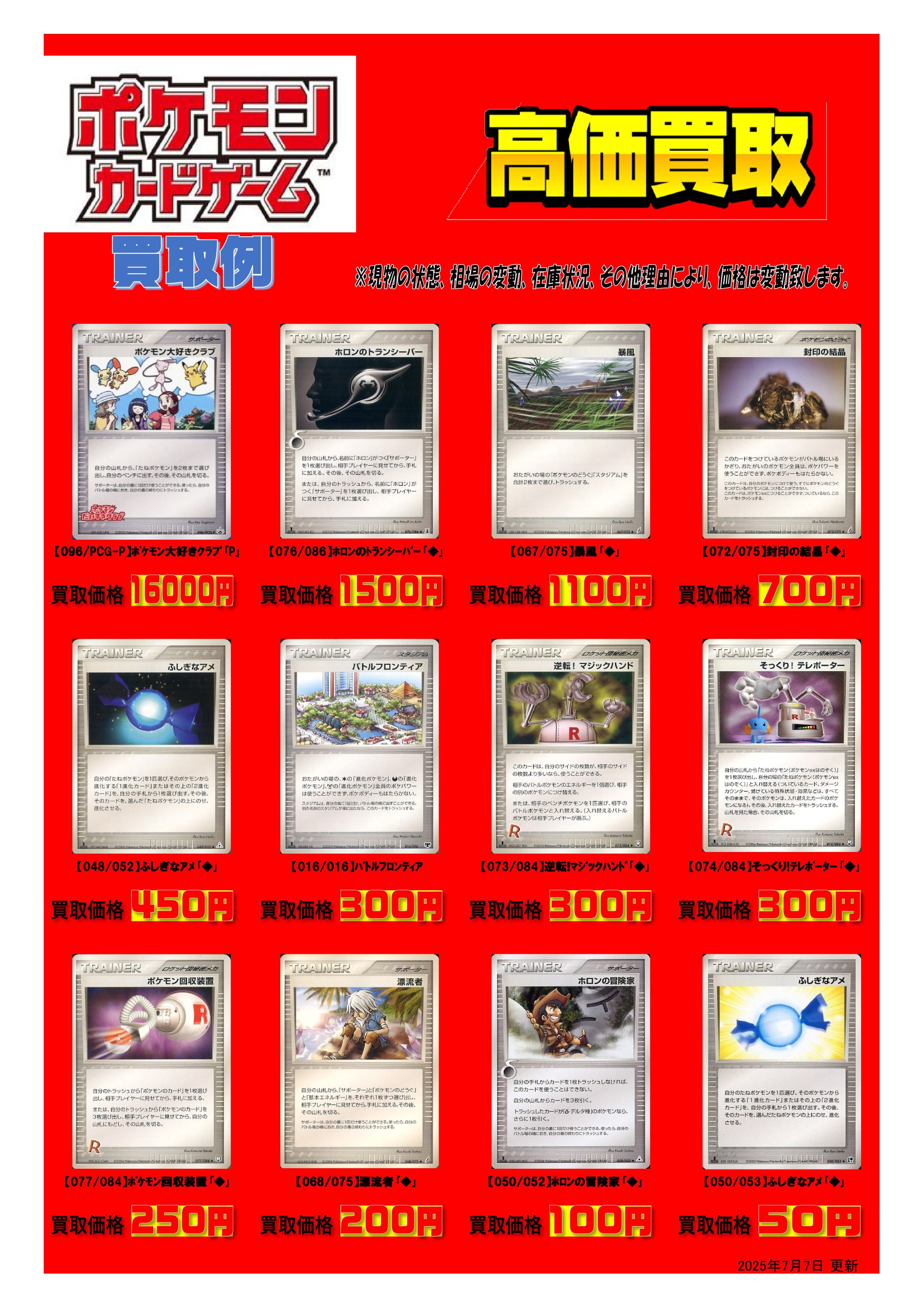 毎日値下げ　ポケモンカード　まとめ売り Yahoo!オークション - ポケモンカード 2000年 #189 ワタッコ