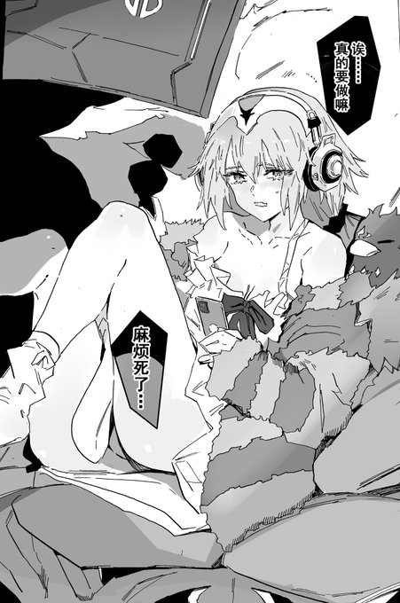 第一百零三话《怠惰之爱》
第103話「怠惰の愛」 