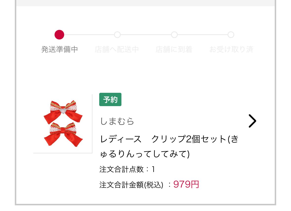 なしゅ~ on X: 