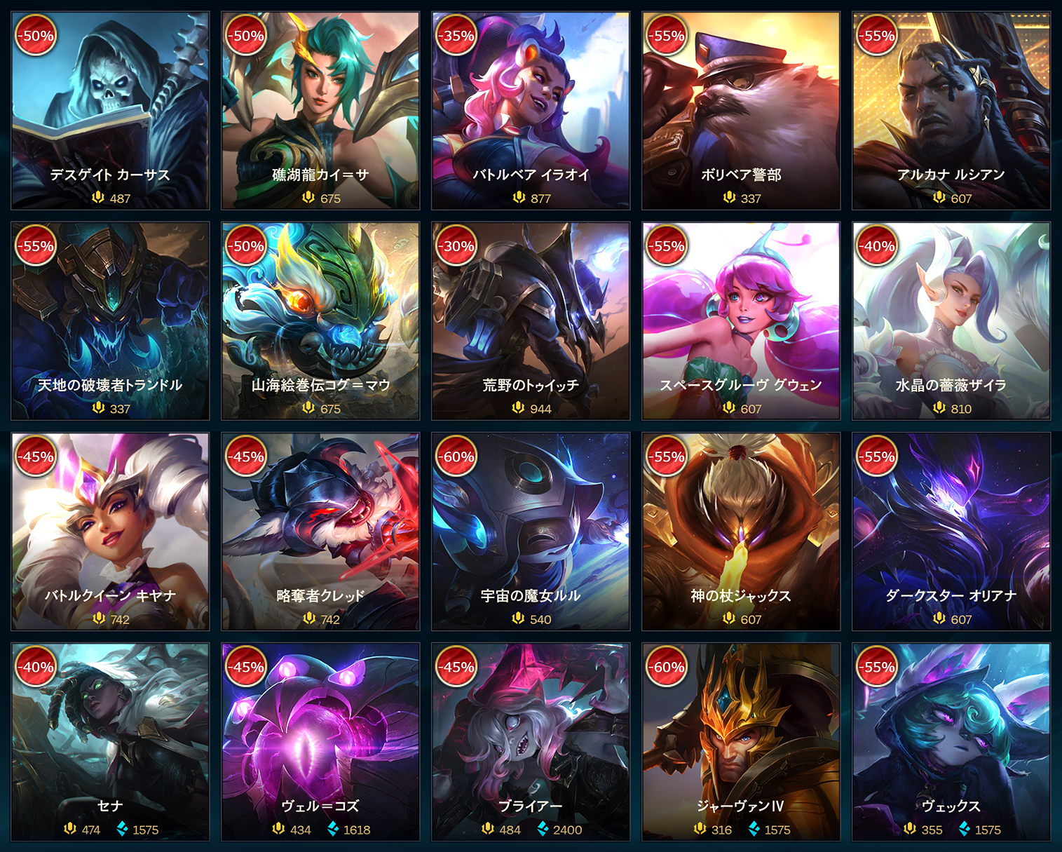  SKIN まとめ売り リーグ・オブ・レジェンド on X: 
