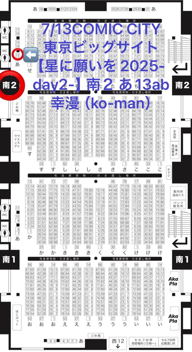①&amp;②巻の刀さに再録(10/10)
※加州清光,鶴丸国永,三日月宗近,山姥切国広

こちらの刀さに再録(続きも)や多数刀さに本を配置図先にて頒布します📢not刀さにALLキャラ本も有📚立ち読み大歓迎☺️お待ちしてます🍀
📣イベント参加情報&amp;配置図🕊️
7/13(日)COMIC CITY東京ビッグサイト【星に願いを 