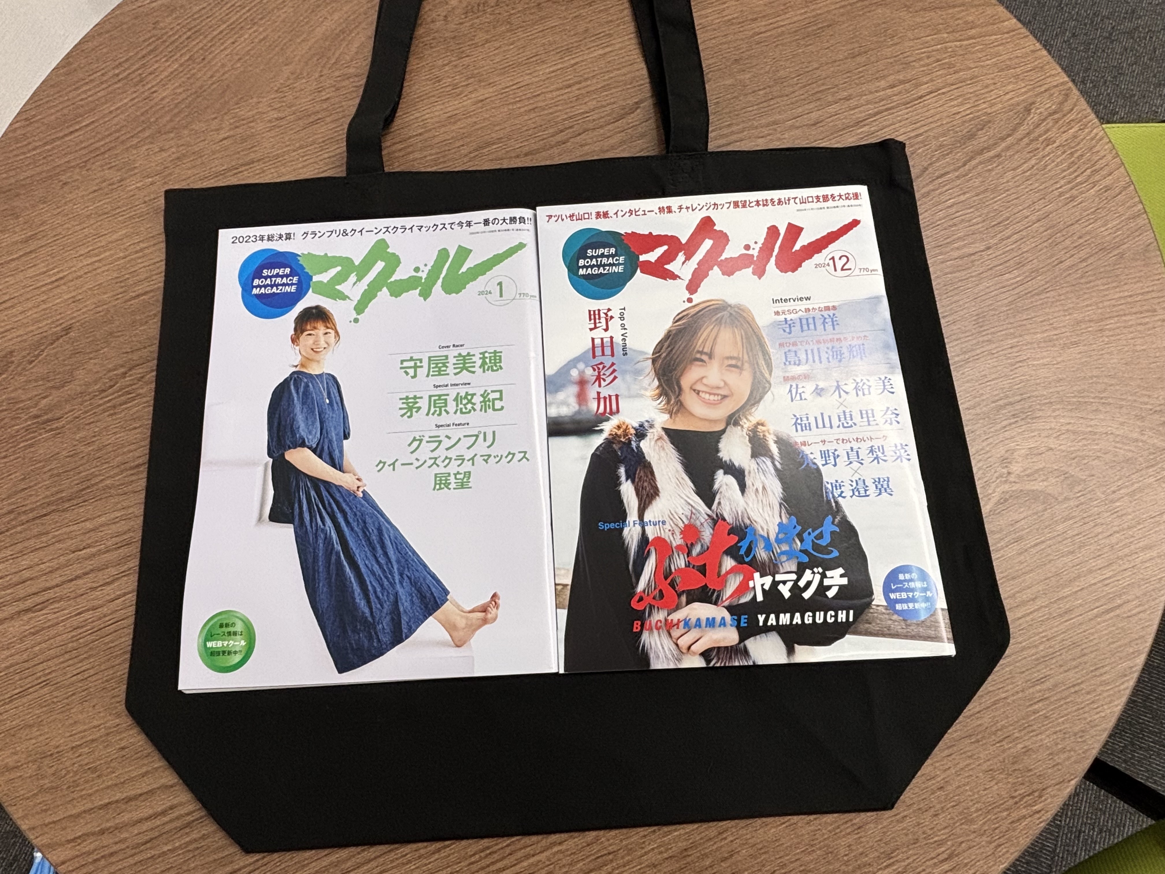 ボートレース　マクールカワセルくじ　セット マクール ボートレーサー(女子)／すべてが限定グッズの