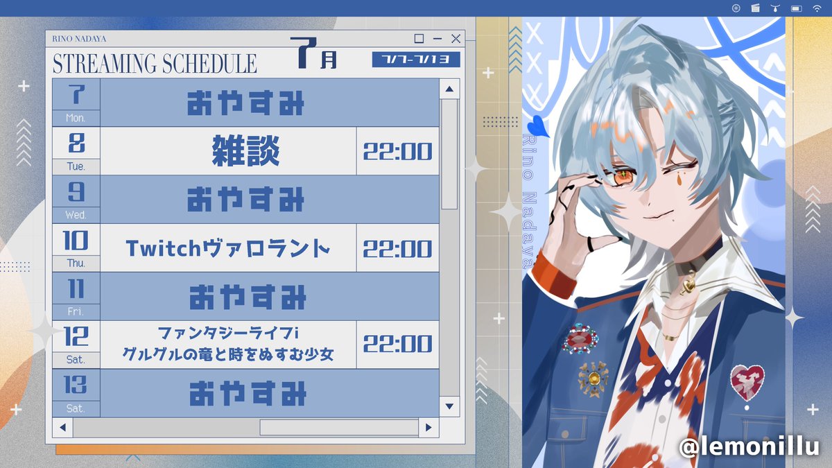 【✨🐍配信予定💘✨】
  
今週の配信予定はこちら！！！