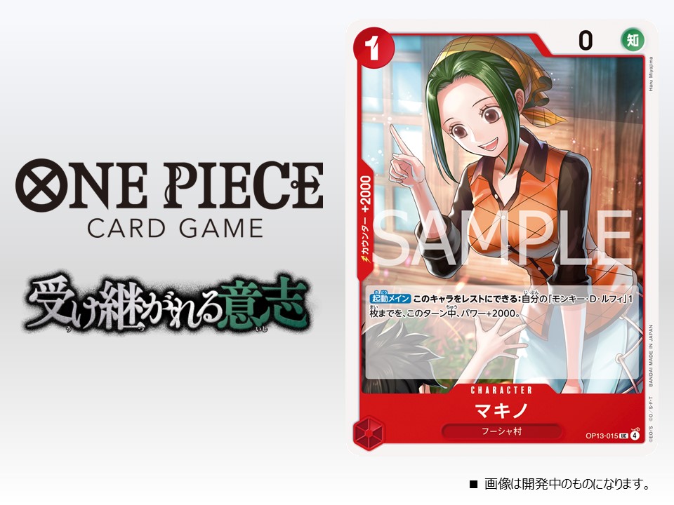 人気 ブランド 服をチェック - 最新トレンドファッション 公式】ONE X / (@ONEPIECE_tcg) PIECEカードゲーム コミック・アニメ
