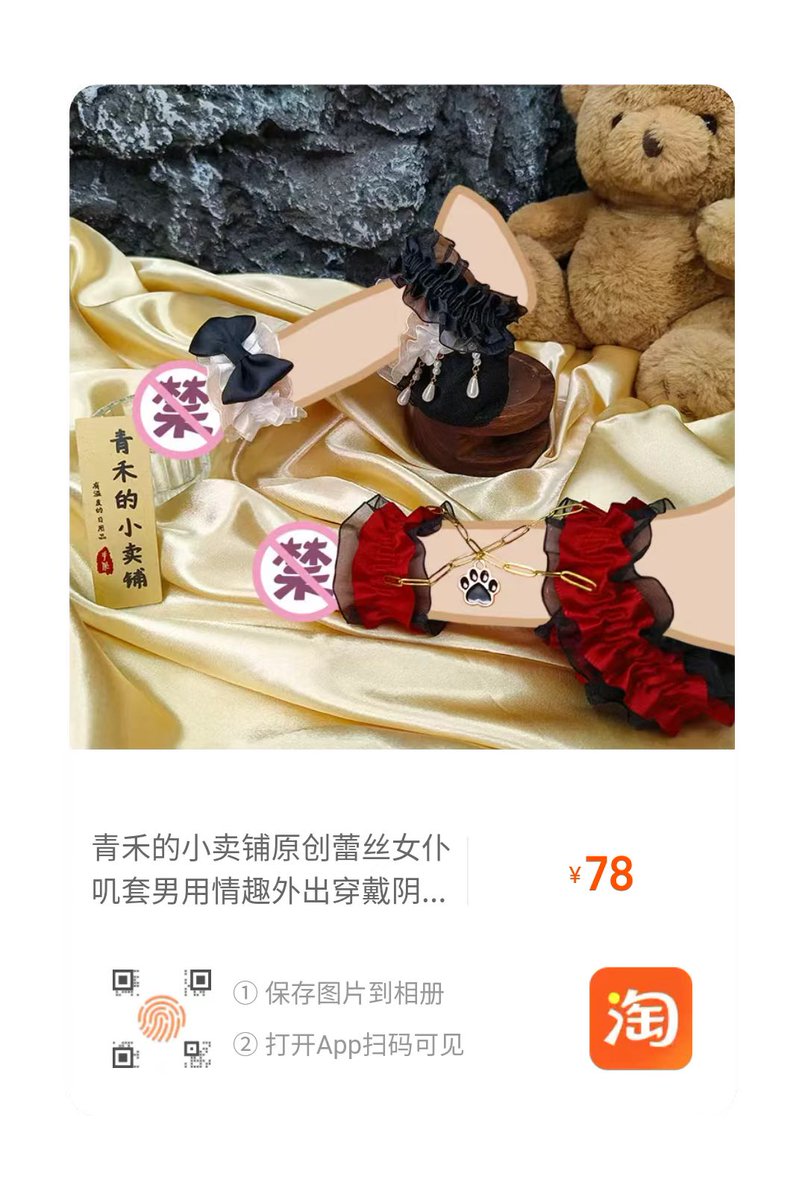 新上了一款唧唧颈环，搭配牵引链，真正实现扼住小狗的命根子，强迫小狗服从指令。
不加牵引链也是很漂亮的饰品，搭配流光纱蛋罩还有重工蕾丝刺绣蛋罩都是极好的~
另外还有女仆叽套，可以套在女仆装里，蕾丝材质方便外出，通勤穿戴无压力，全日制女仆小狗，你值得拥有！