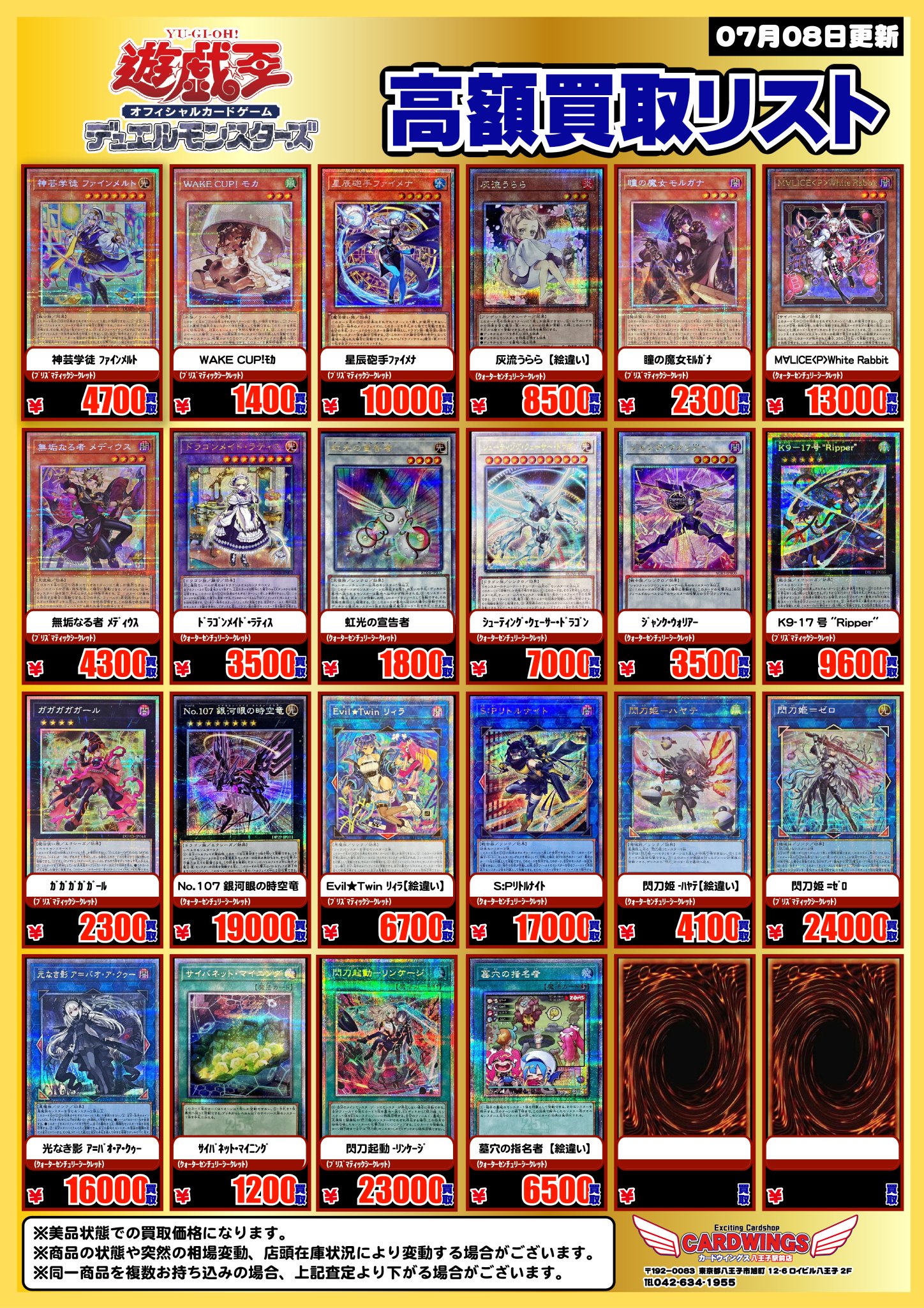 【即買いOK】【値引き交渉可】遊戯王　旧レリーフ　23枚セット 高額系有 1722586f96af94d0c41fe948b8d874