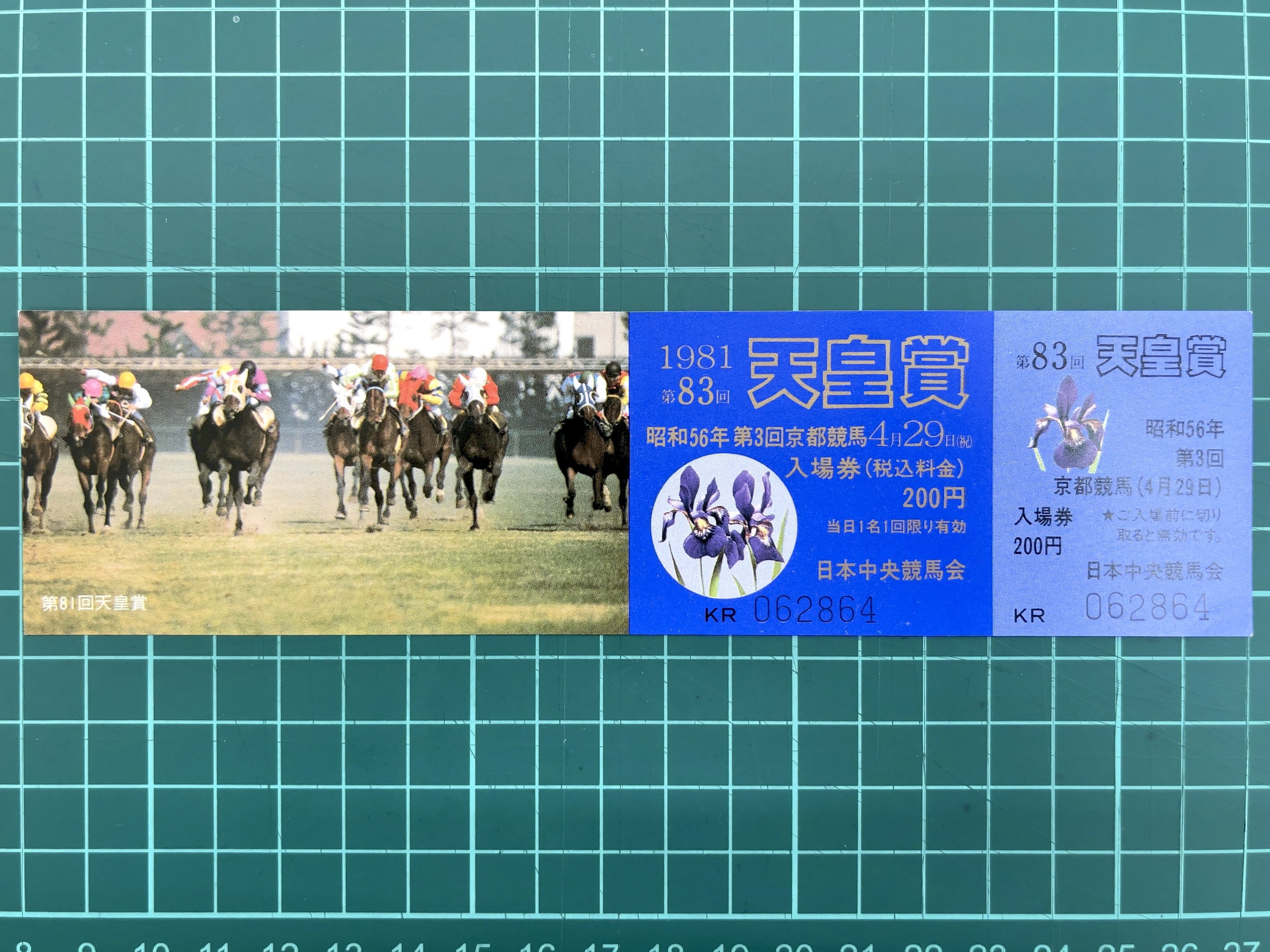 日本に 競馬探偵Xの大正解: 2010年秋冬&2011年金杯までの予想