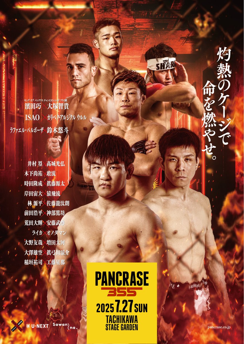 ❌PANCRASE355❌
ポスタービジュアル第二弾公開👀🔥
フライ級王座戦、注目の国際戦他、注目カード多数🔥🔥🔥
お見逃しなく⚡️

#pancrase355 
pancrase.co.jp/tour/2025/panc…
🗓️7月27日(日)
🏟️立川ステージガーデン
▶️<a href="/UNEXT_fight/">U-NEXT 格闘技 公式</a>でLIVE中継