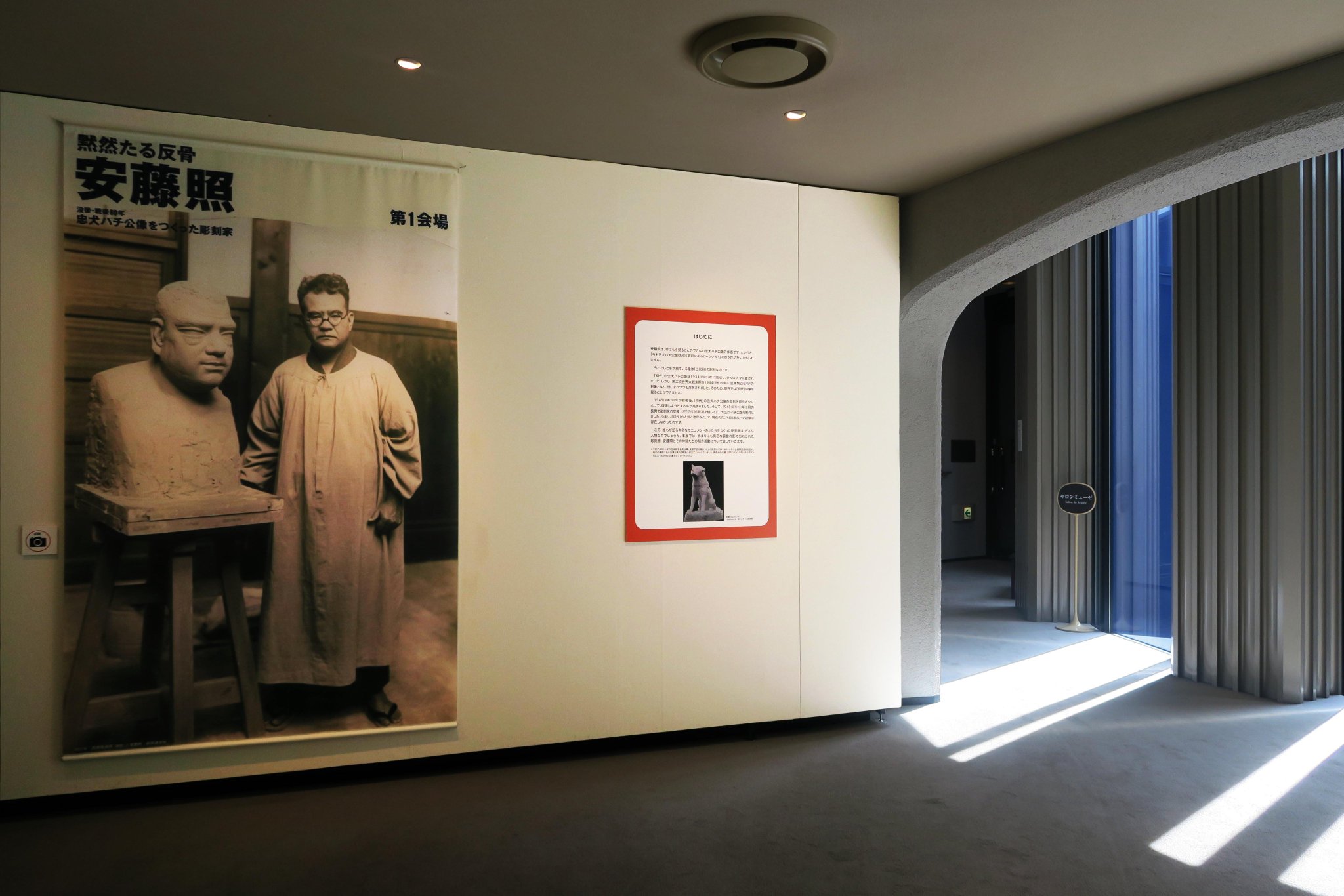 渋谷松涛美術館 骨董誕生展　図録 6/8まで！ セーヴル展】 いよいよ日曜日までとなったセーヴル展
