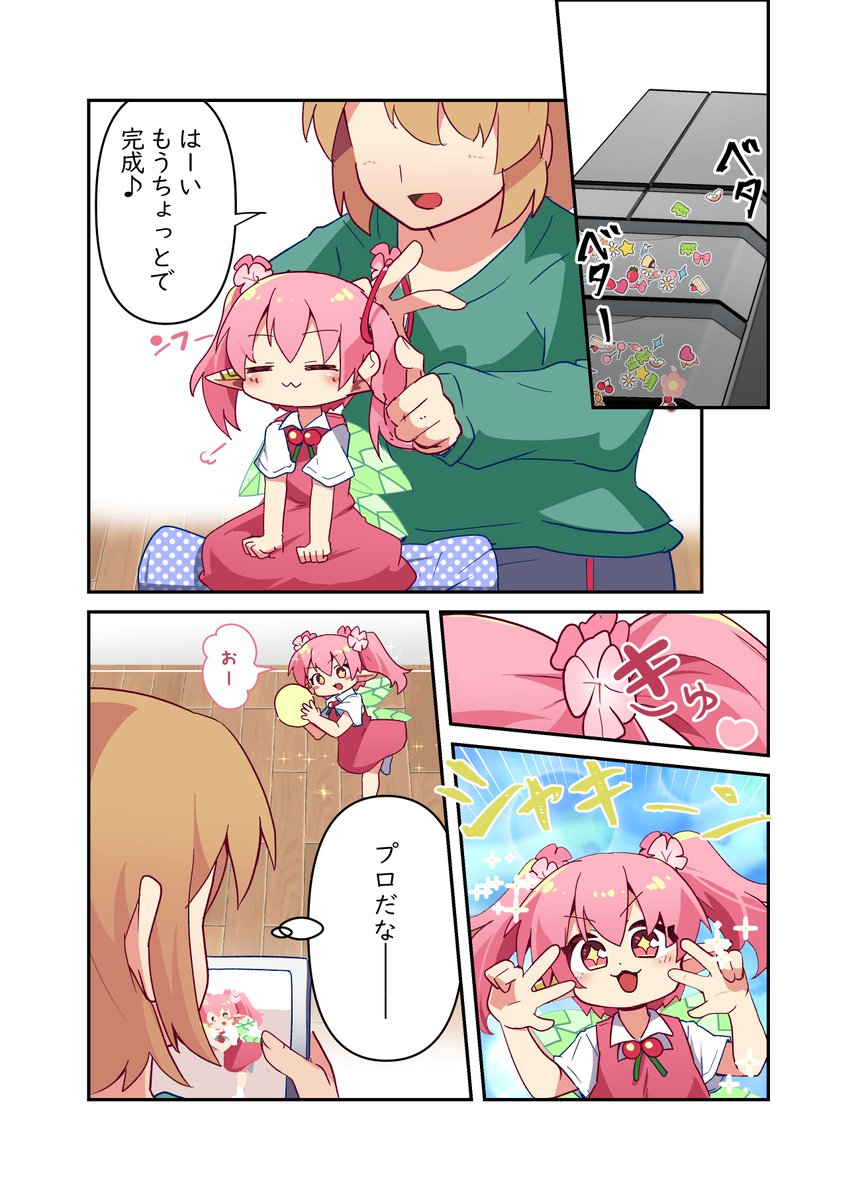 配信妖精のオフの姿2 
