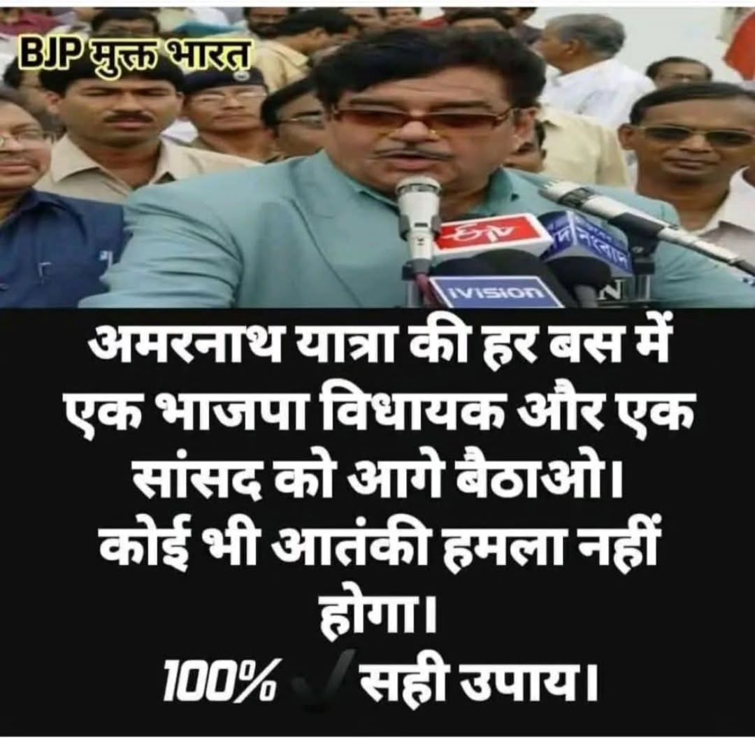 अंबरनाथ यात्रा की हर बस में एक भाजपा का विधायक या मंत्री एक बस में सफर कर ले कोई आतंकवादी हमला नहीं होगा