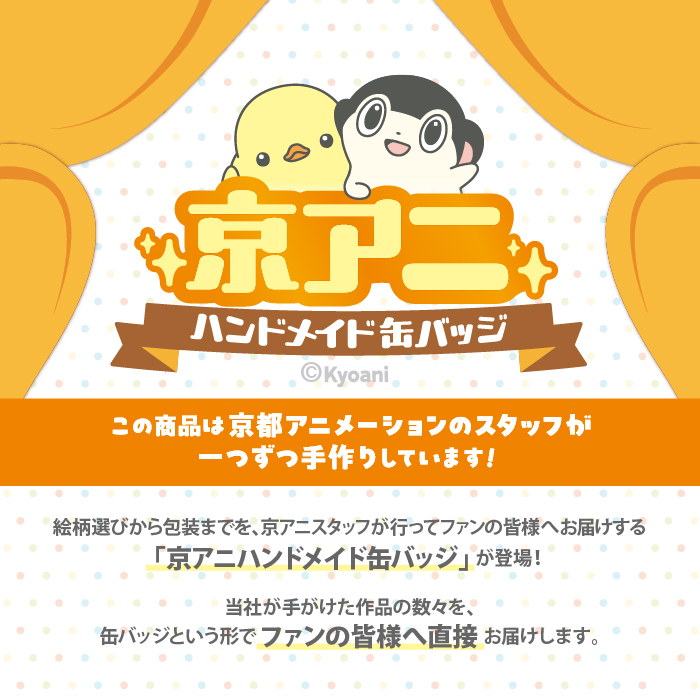 京アニショップ！ on X: 