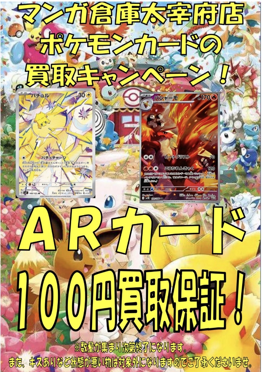 マンガ倉庫太宰府店@中古買取販売 on X: 
