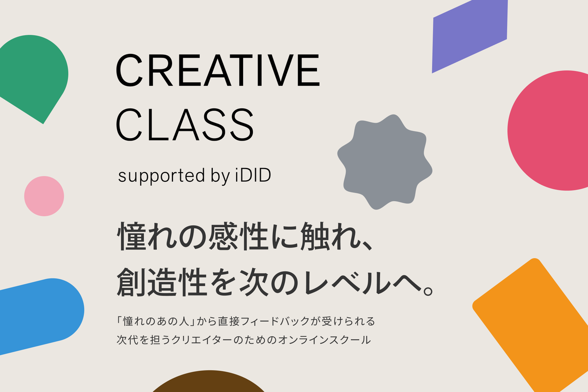 wabdesigninc's tweet photo. ずっとやりたかったフィードバック型のオンラインスクール「CREATIVE CLASS」がついに開校になります。

デジタルクリエイティブ業界にいれば、誰もが目にしたことのあるスターたちにご協力いただき、すごい学校が誕生しました。

自信をもっておすすめする、プロのための「次の一手」を磨く、実践型クリエイティブスクールです。