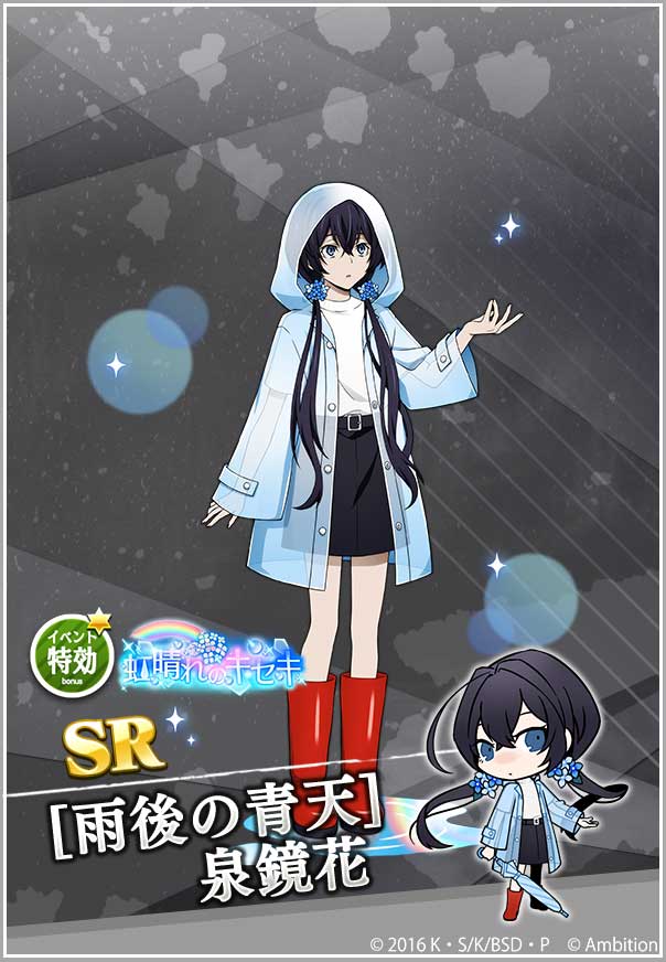 【イベント情報】
期間限定イベント「虹晴れのキセキ」開催中♪
こちらのイベントでは、イベントptやイベントアイテムを集めると、イベント限定キャラクターをはじめ、豪華アイテムなどを獲得できます！ #bungomayoi

イベント期間：7月24日(木)13:59まで