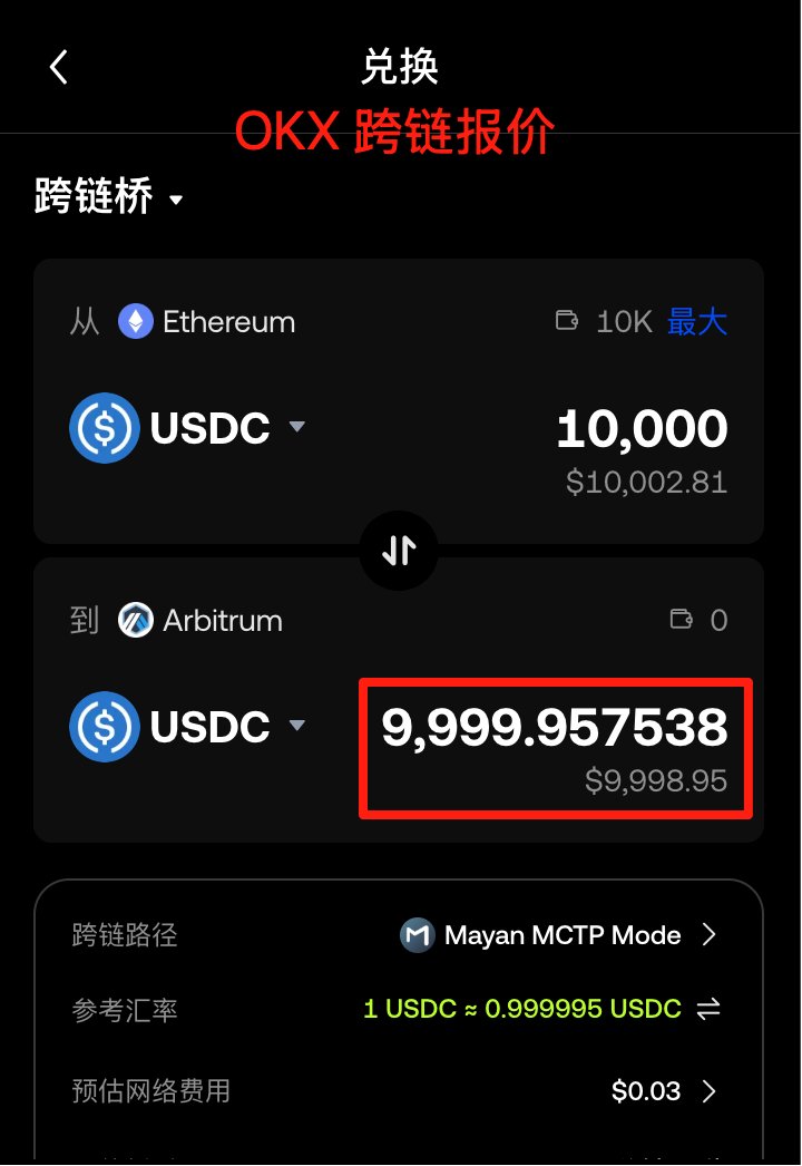 有老师能给科普一下：
<a href="/infinex/">Infinex</a> 到底哪个功能好用？ 

之前看了好多点赞 INFINEX 的帖子，所以一直想找个机会来用一用

之前刷过好几遍页面，看上去最核心的功能是：跨链聚合器

正好今天有笔 USDC 要从 ETH 跨去 ARB，于是对比了一下 INFINEX 和 <a href="/wallet/">OKX Wallet</a> 的跨链聚合报价：
•  INFINEX：磨损 0.02%
•