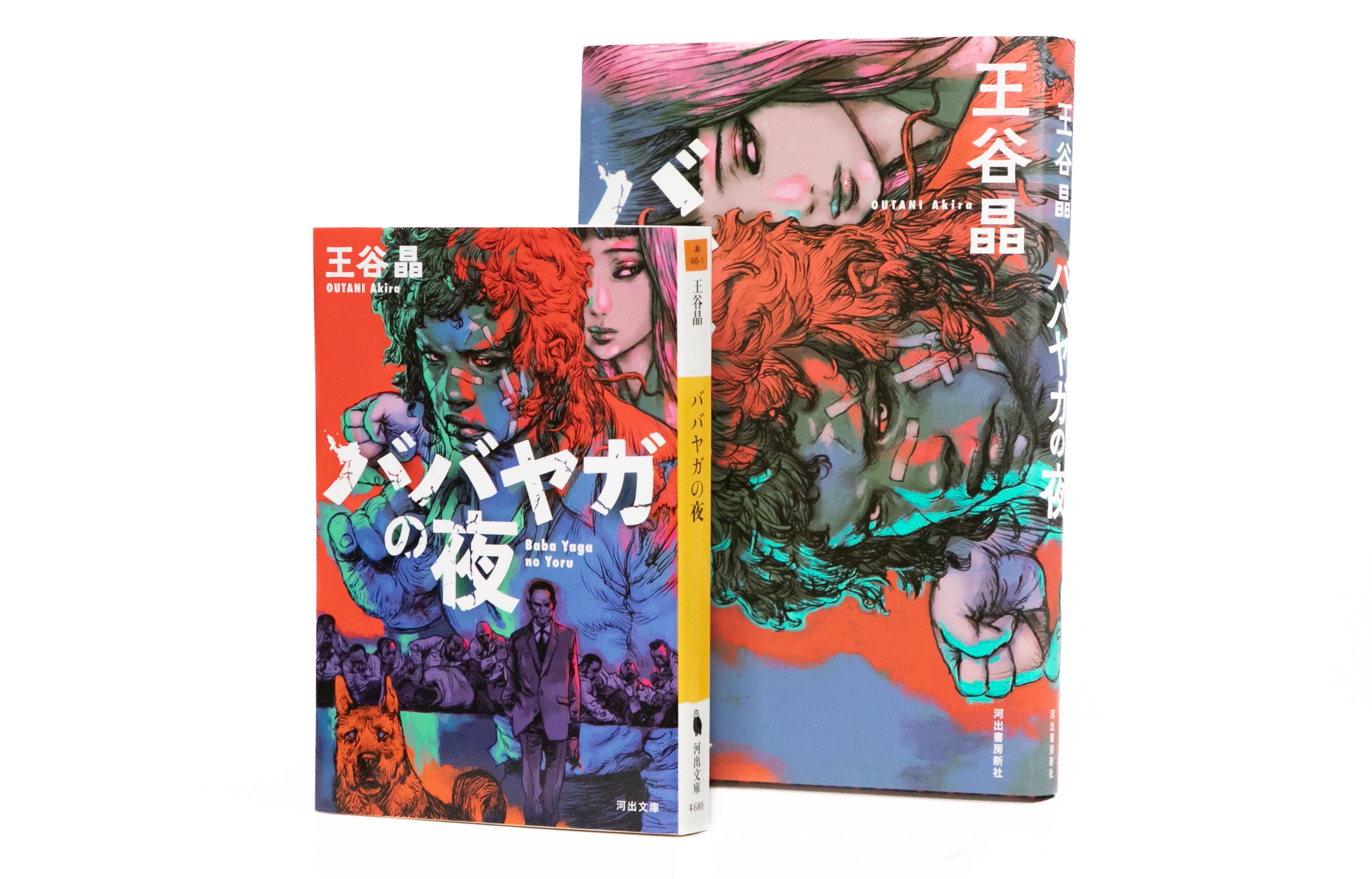 河出書房新社 on X: 