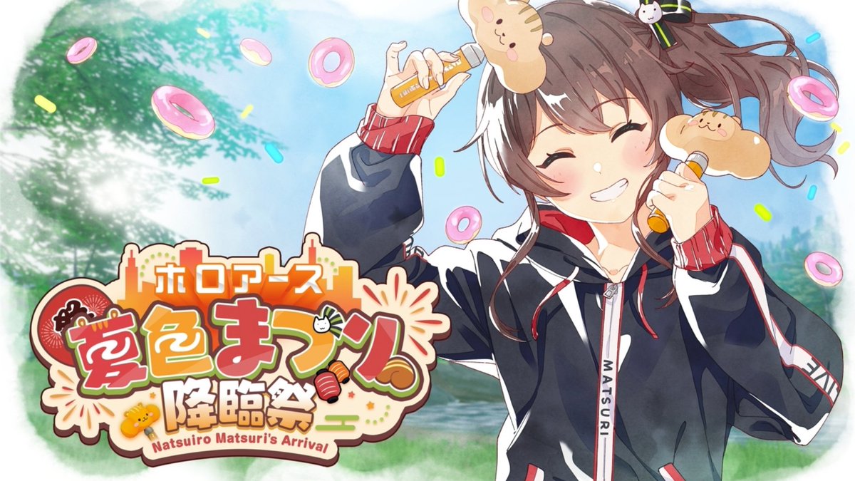 🏮今日19:00～

＼\▶️ホロアース▶️/／

#夏色まつり降臨祭
新たな姿で帰ってきたまつりをお出迎えしてね💞

待ち合わせ場所⇩
youtube.com/live/d-e4gCQpD…