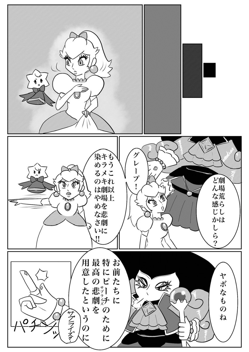 #運命の残りくじ
webオンリーお疲れ様でした！
こちらははちきんさんの異常企画にて描かせていただいたピチショでこんな展開があったらな！という妄想をふんだんに詰め込んだ漫画です（4/7）