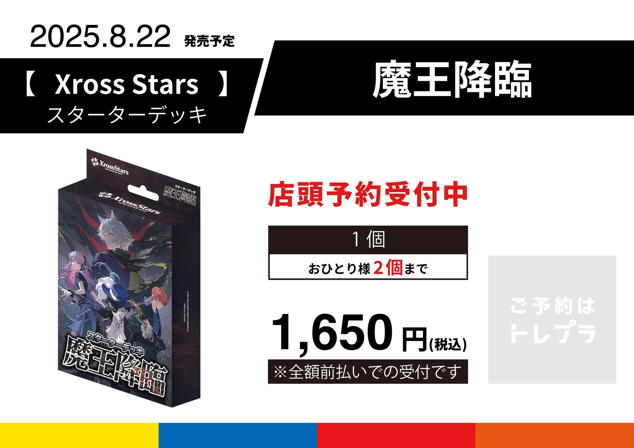 ロッテ免税店 スターアベニュートレカ スホ exo