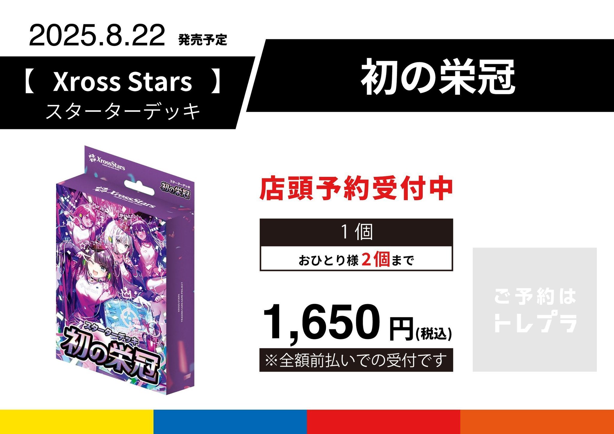 トレカプラザ55大須アメ横店🍀 on X: 