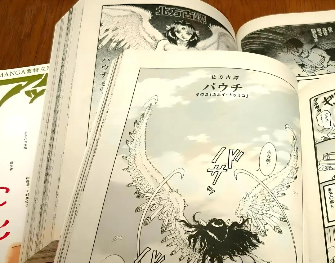 高室弓生先生の個展開催に期待して…。作品紹介⑬「北方古譚 パウチ」アックス Vol.91,92,93,94 (2013) 有翼裸形美女神パウチ・カムイ様の“戦い”を描く快作(怪作？)。古代の“性＝生”の原初的パワーをエネルギッシュかつ奔放に描きます。…「アックス」誌でこそ実現し得た異色神話です。
#高室弓生