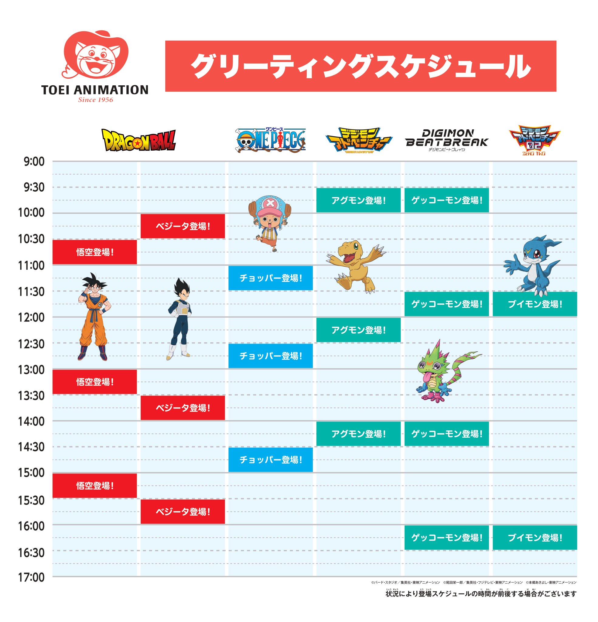 ジャンプビクトリーカーニバル ジャンプビクトリーカーニバル2025 東京7.13/大阪7.19 開催