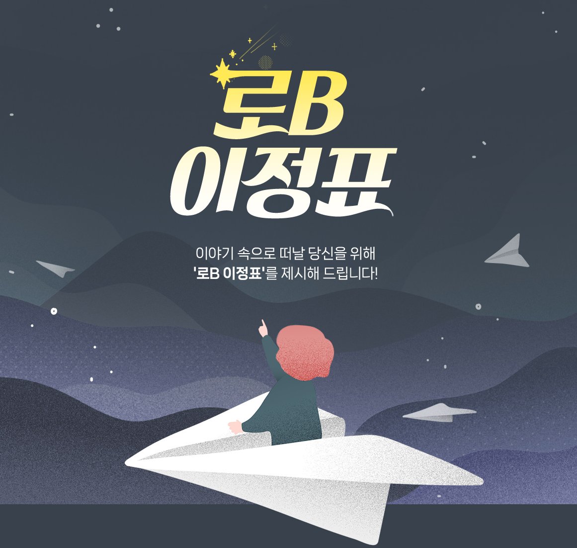 ~7/12 교보문고

로B 이정표🚩
1권 무료 + 대여 및 리뷰 쓰면 e캐시 증정!

설혜인 <자객, 후궁이 되다>
ebook-product.kyobobook.co.kr/dig/epd/ebook/…

뿔소라 <가이딩을 빙자한 음탕한 교미>
ebook-product.kyobobook.co.kr/dig/epd/ebook/…

라에르 <그 푸들에게는 어떤 사연이>
ebook-product.kyobobook.co.kr/dig/epd/ebook/…