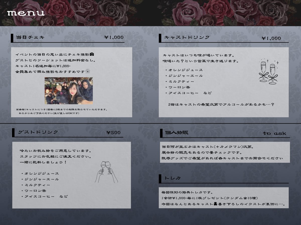 #クロイト商會

ご予約明日の21時までとなっておりますきて欲しい…🥀🐰

みんなでお話ししたりケーキ食べたりして
ゆったり楽しく過ごせたら嬉しいです☕️

予約フォーム🥀
forms.gle/eog7dw2h8oSpCm…