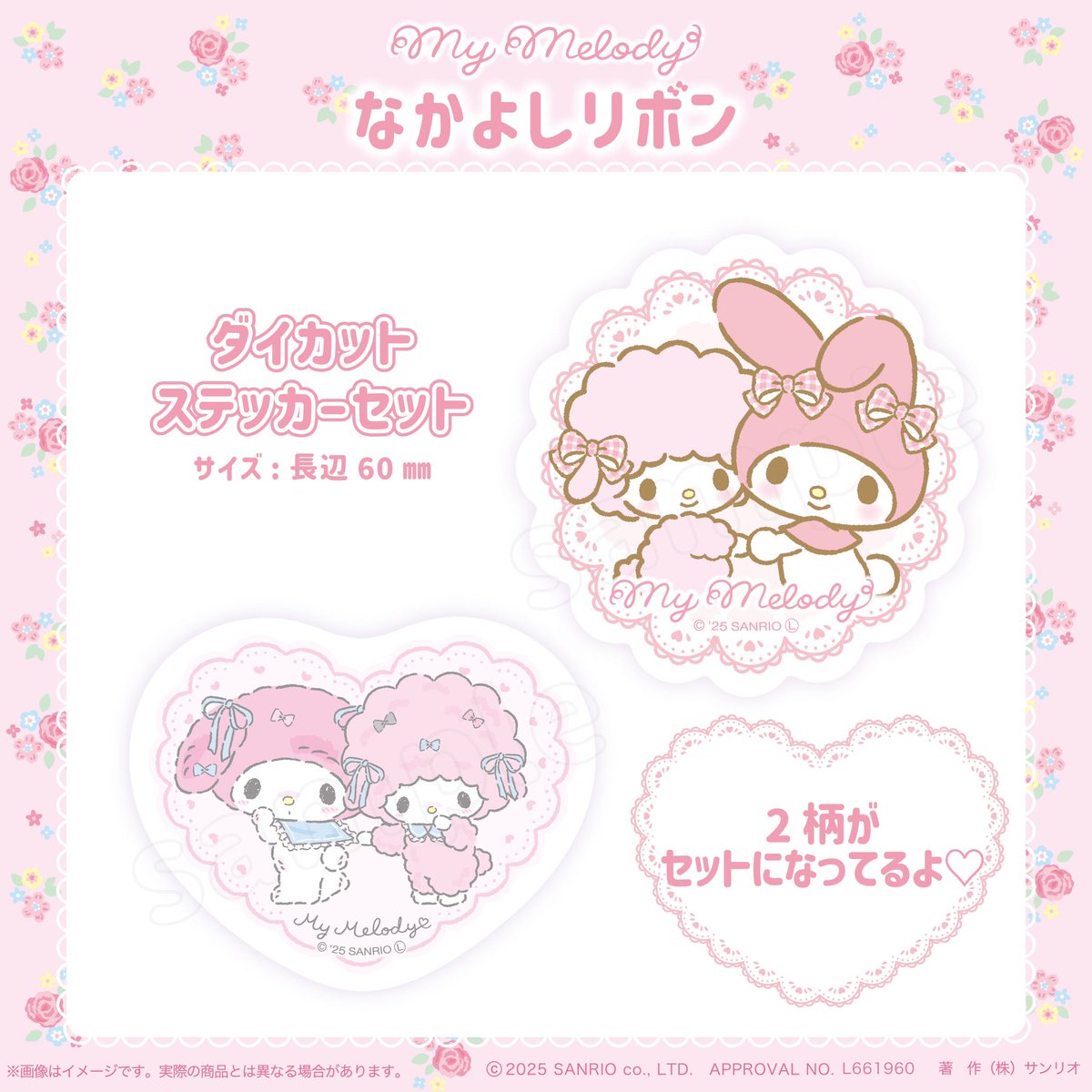 マイメロディ 超合金 おねがいマイメロディ｜ホビーの総合通販サイト ホビー