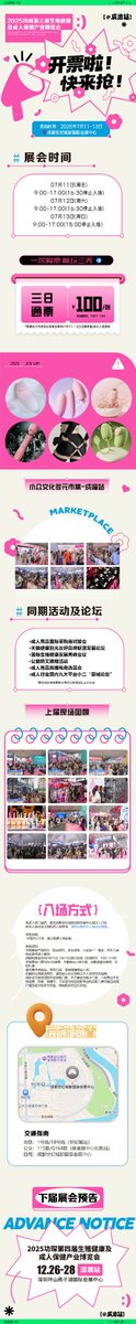 成都!来啦!

锵锵锵!
役次元成都大空降!

7.11-7.13，第三届生殖健康及成人保健产业博览会

役次元期待与您见面~

地址:成都世纪新城国际会展中心

来展厅相见的宝子展示你的社区账号，会送役次元专属!限量!钥匙坠!