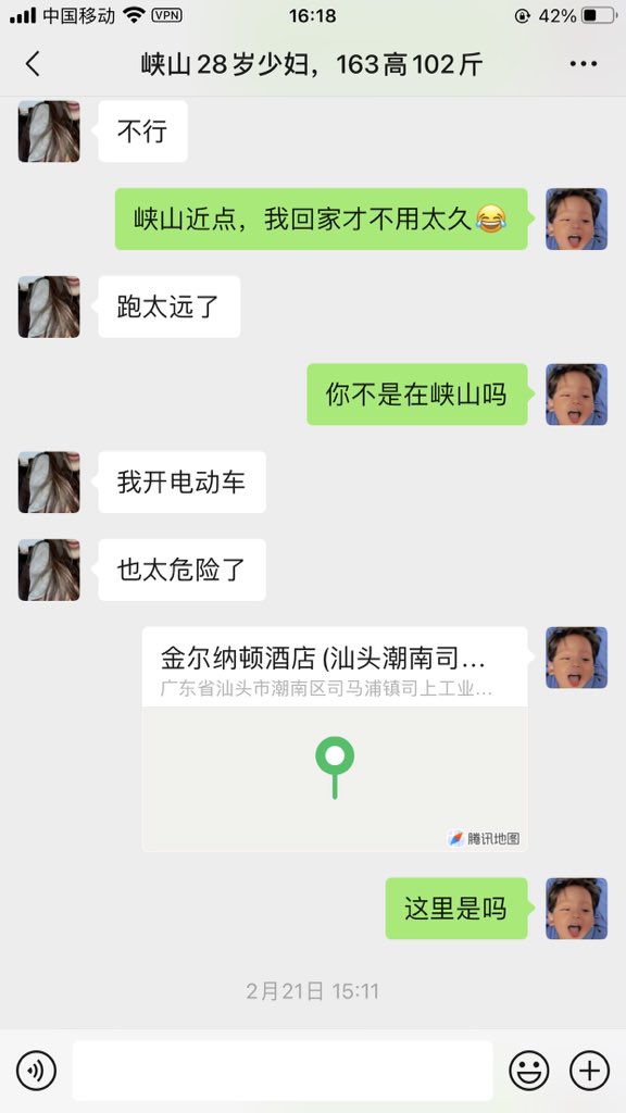 0754xing's tweet photo. 聊天记录第二部分！前几个月聊到的一个少妇，28岁，163高102斤左右，身材完美，大屁股，很喜欢舔，可以说是我遇到过最喜欢甘浪舔菊花的，少妇就是好，什么都会，这就是我一直喜欢别人老婆的原因！北人亩，越看肚子越饿，有没有潮汕本地少妇出来快活，私我哈哈 https://t.co/3TSj3D9IaI